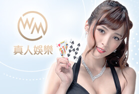 金富旺娛樂城WM真人
