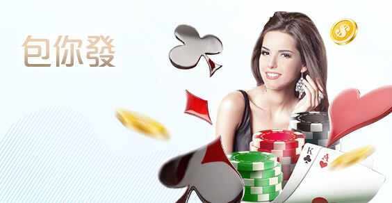 金富旺娛樂城包你發棋牌