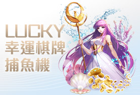 金富旺娛樂城幸運棋牌捕魚機