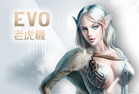 金富旺娛樂城EVO老虎機